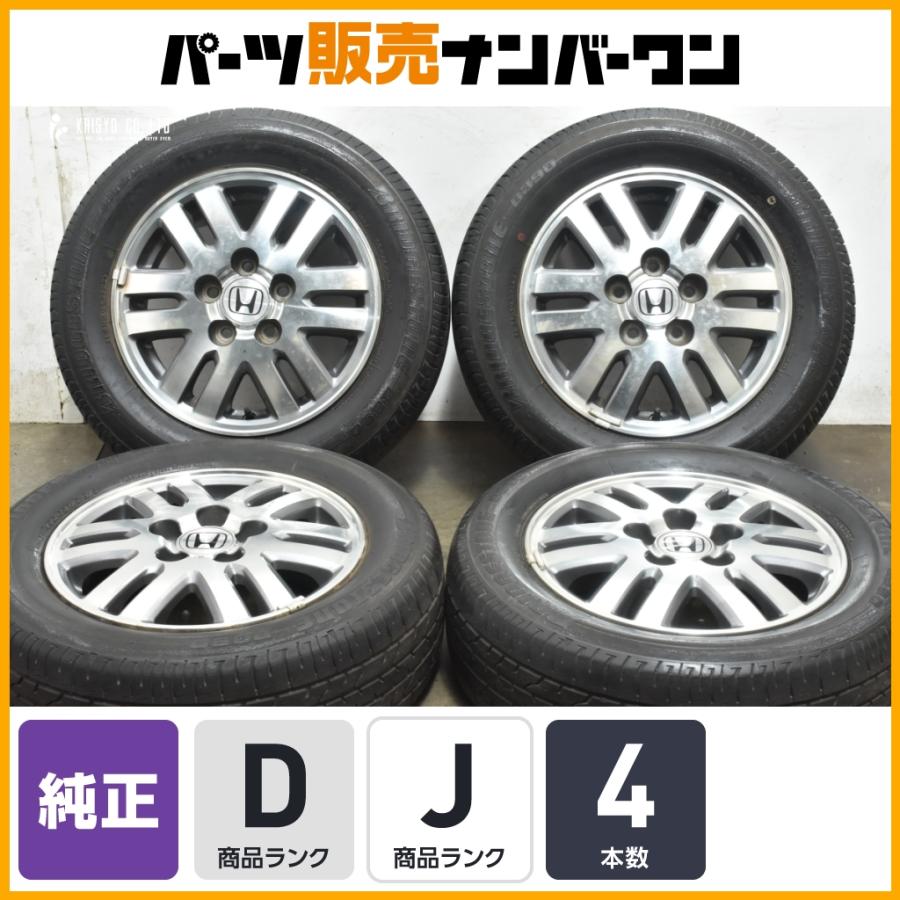 ホイールのみ販売可能】ホンダ RF型 ステップワゴン 純正 15in 5.5J +