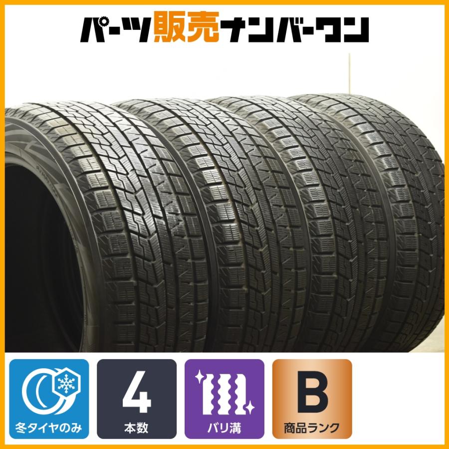 バリ溝 スタッドレス】ヨコハマ アイスガード IG70 235/50R18 4