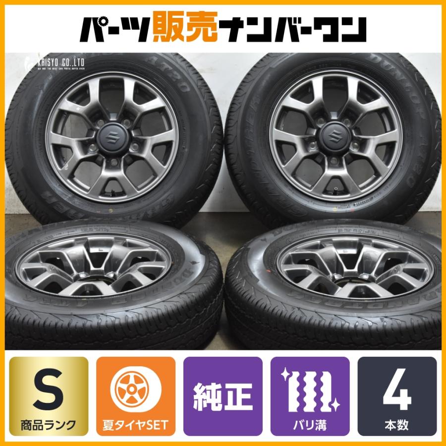 ジムニーノマド 純正ホイールタイヤセット【新車取り外し品】 ジムニー