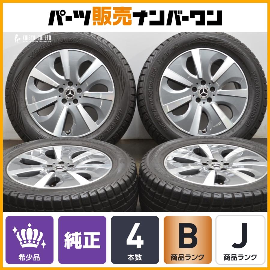 Mercedes-Benz（メルセデス・ベンツ） 【ホイールのみ販売可能】ベンツ 
