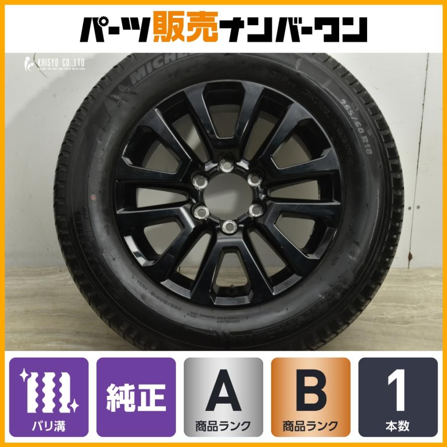 トヨタ（TOYOTA） 【バリ溝】トヨタ 150 プラド ブラックエディション 