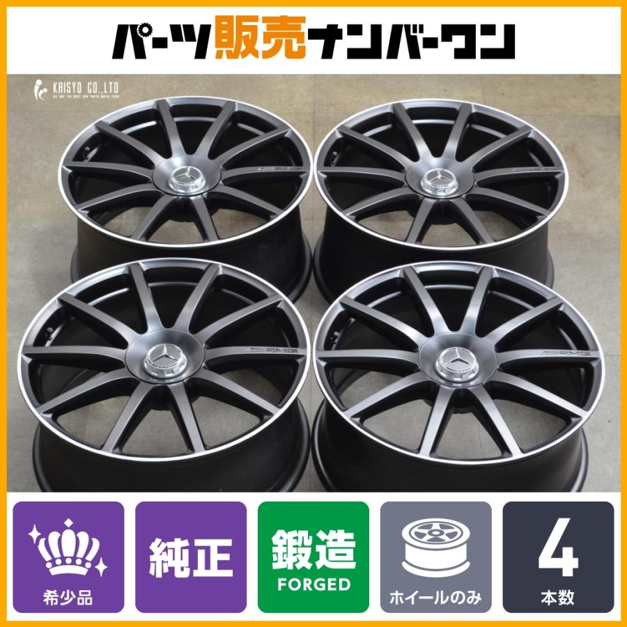 正規品】メルセデスAMG W222 S63 ダイナミックパッケージ 純正 20in