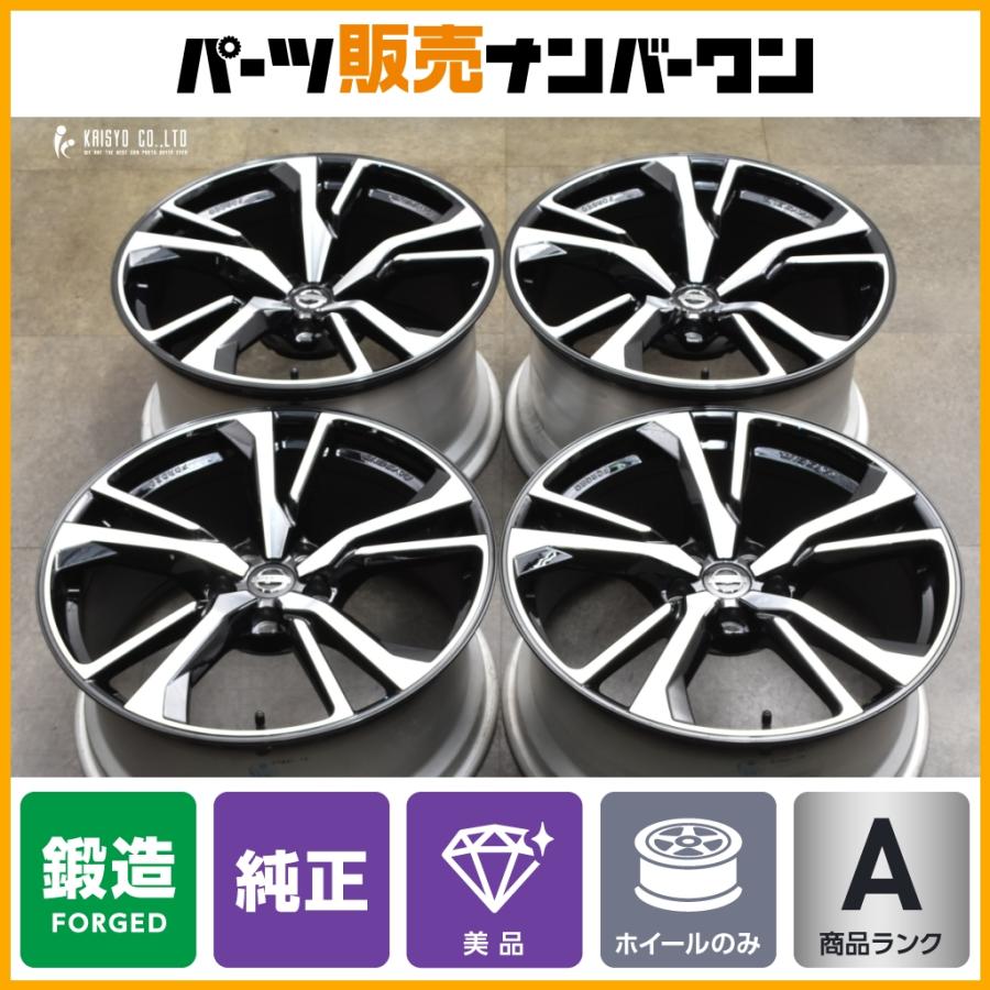 希少 鍛造品 美品】ニッサン Z34 フェアレディZ バージョンST 純正