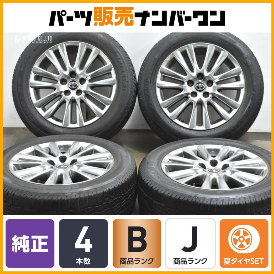 トヨタ（TOYOTA） 【ホイールのみ販売可能】トヨタ 60 ハリアー