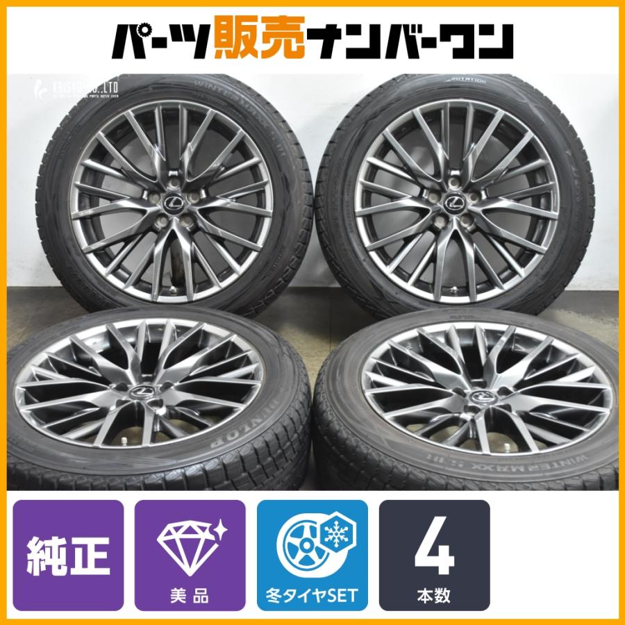 レクサス（LEXUS） 【美品】レクサス AL20系 RX Fスポーツ 純正 20in 