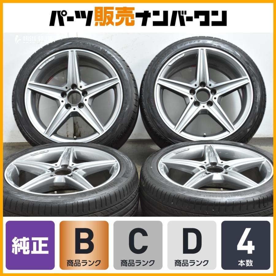 Mercedes-Benz（メルセデス・ベンツ） 【ホイールのみ販売可能】ベンツ