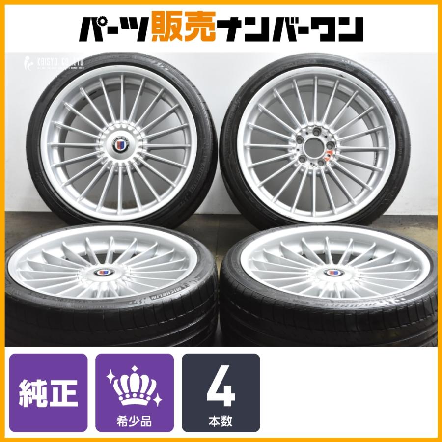 BMW 【良好】ALPINA B7 純正 21in 9J+24 10.5J+26 PCD120 パイロット