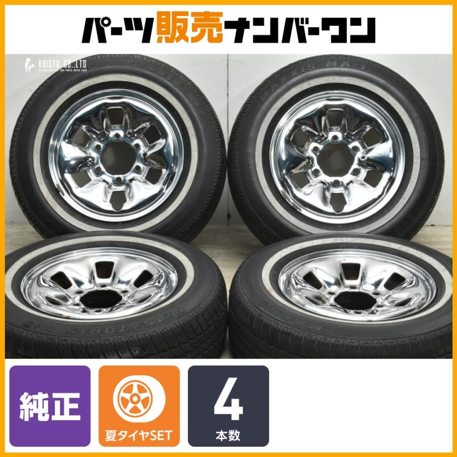 100系ハイエース純正ホイールメッキ※2本価格① トヨタ（TOYOTA） 【メッキホイール】トヨタ 100系 ハイエース 4WD