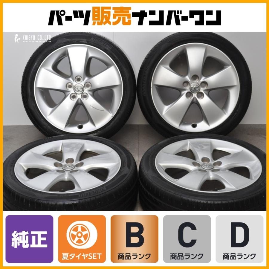 トヨタ（TOYOTA） 【良好品】トヨタ 30 プリウス S ツーリング 純正
