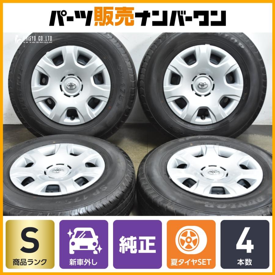 トヨタ（TOYOTA） 【2025年製 新車外し】トヨタ 200 ハイエース 純正