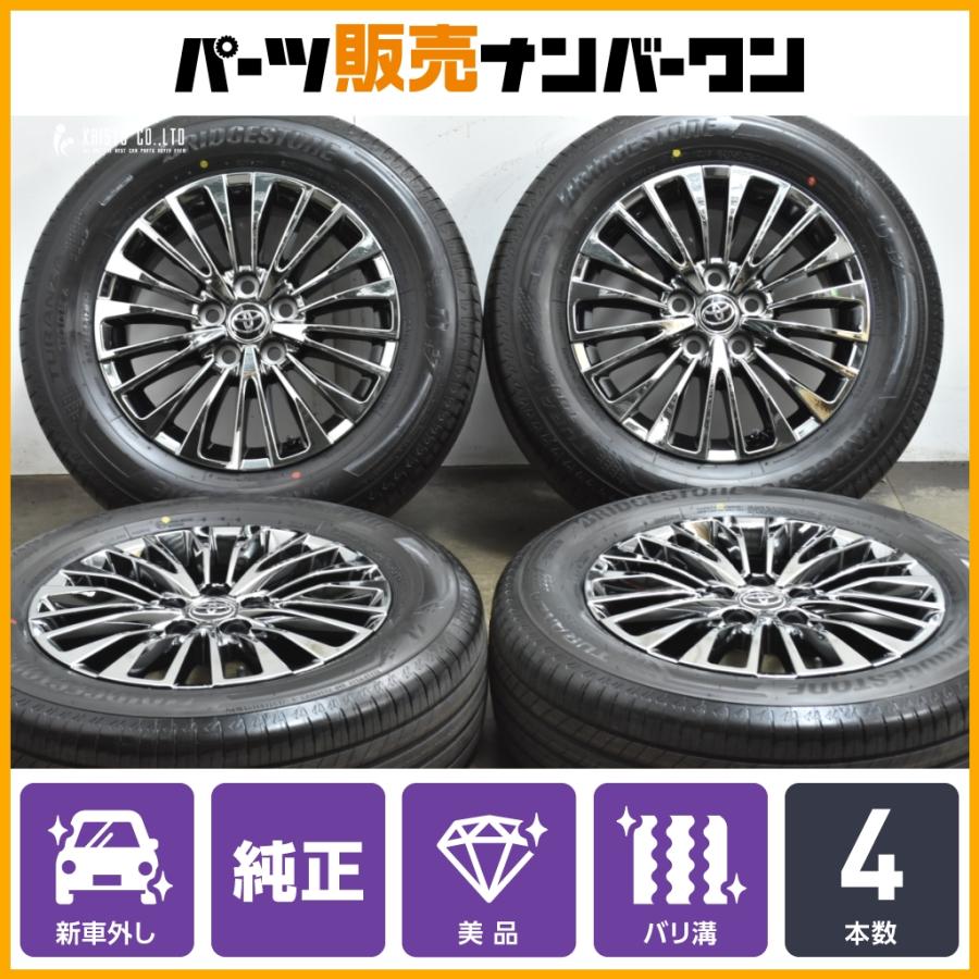 40アルファード純正17インチタイヤホイールセット 2025製 美品 トヨタ（TOYOTA） 【2025年製 新車外し】トヨタ 40 アルファード