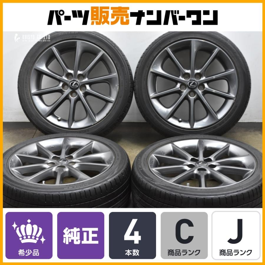 レクサス（LEXUS） 【希少品 ホイールのみ販売可能】レクサス CT200h F