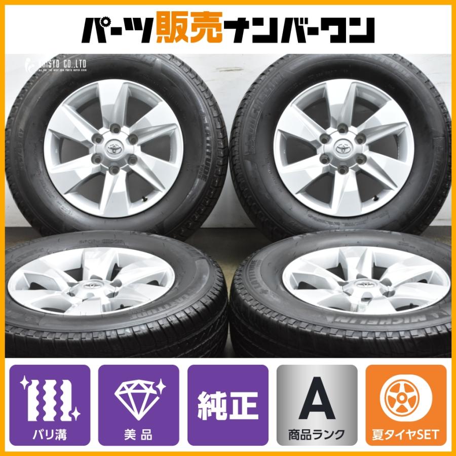 シ*ラ様 【バリ溝】ランクルプラド 純正ホイール シ*ラ様 【バリ溝】ランクルプラド 純正ホイール シ*ラ様 【バリ溝】