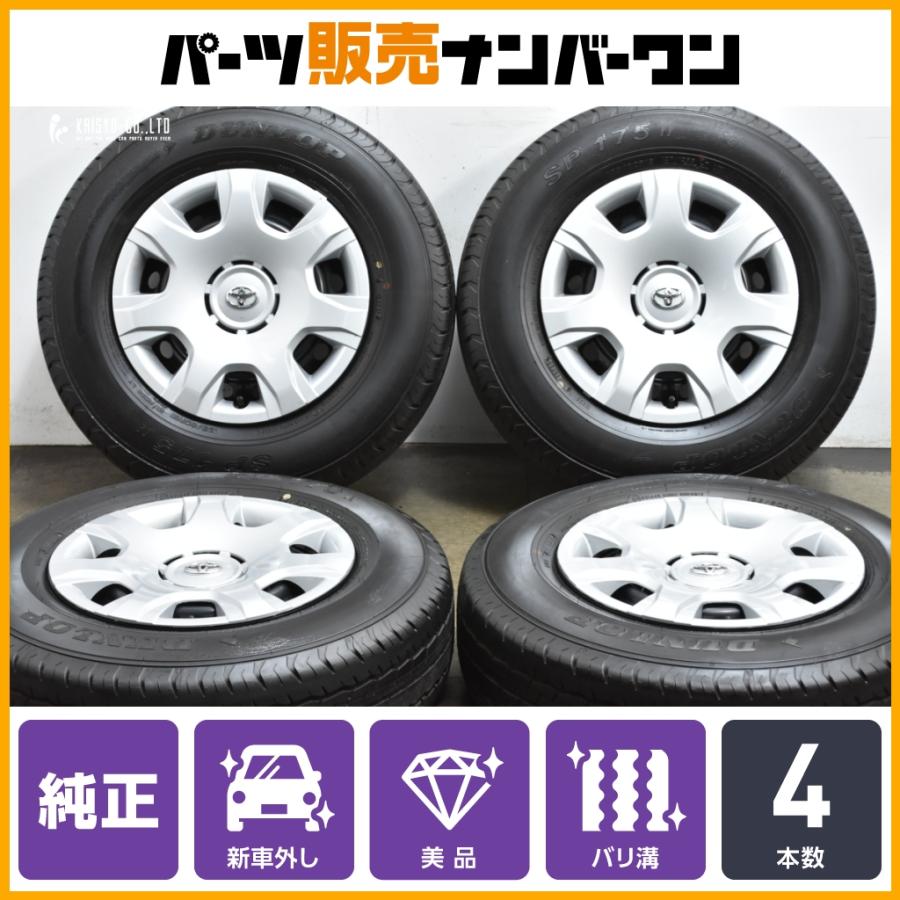トヨタ（TOYOTA） 【2025年製 新車外し品】トヨタ 200 ハイエース 純正