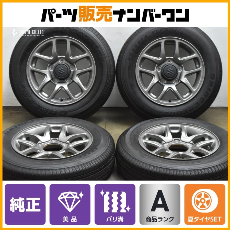 愛知直接受け渡し　バリ山　ジムニー　純正タイヤ　4本　2024年製　16インチ 2024年製 超バり溝】スズキ JB64 ジムニー 純正 16in 5.5J +22 PCD139
