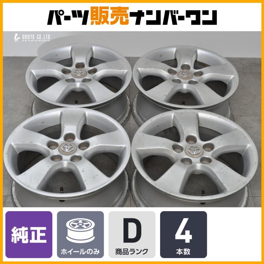 トヨタ（TOYOTA） 【スタッドレス用などに】トヨタ エスティマ 純正 