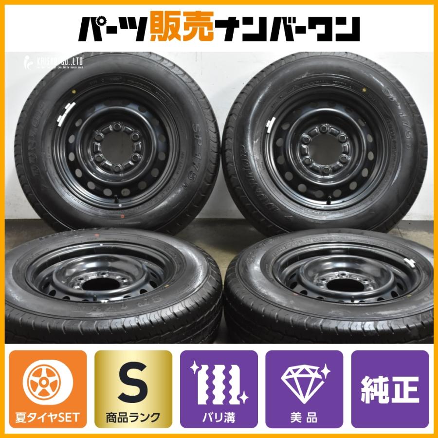ハイエース200系 新車外し、DUNLOP 15インチタイヤ・ホイールセット