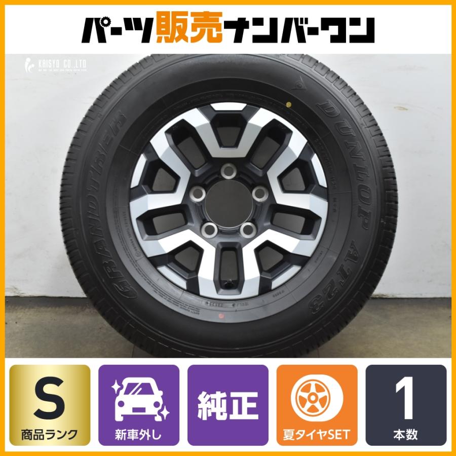 トヨタ（TOYOTA） 【2025年製 新車外し バリ溝 美品】トヨタ 再再販 