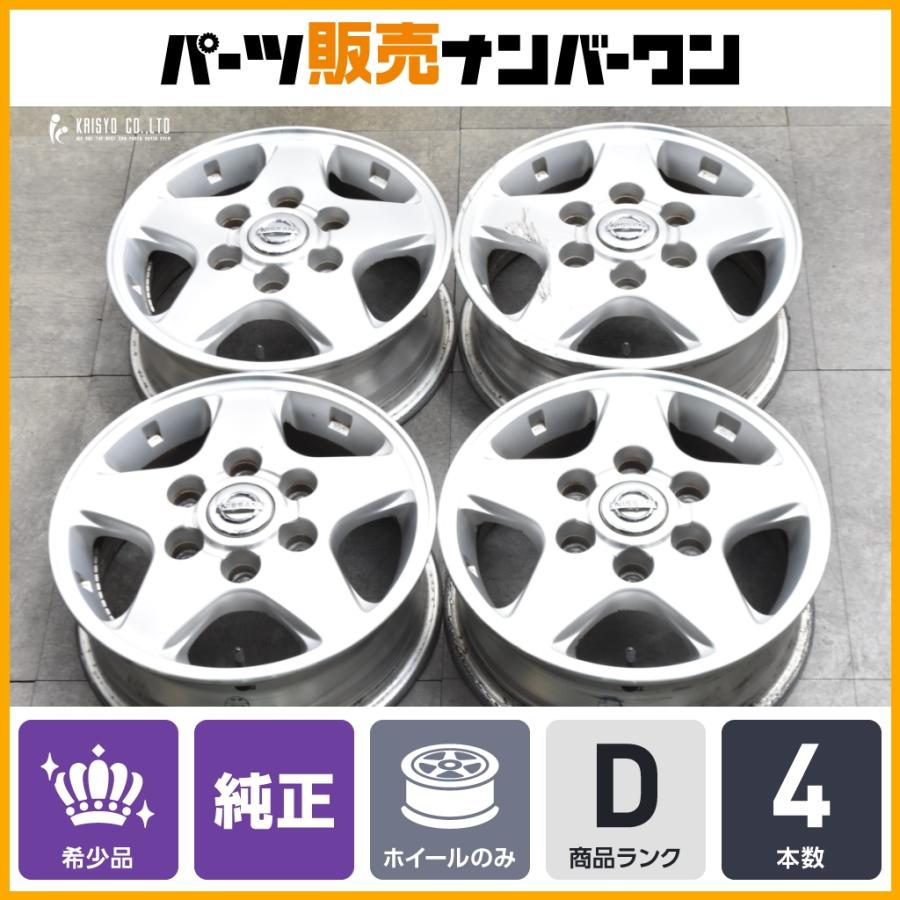 日産（NISSAN） 【スタッドレス用などに】ニッサン E25 キャラバン