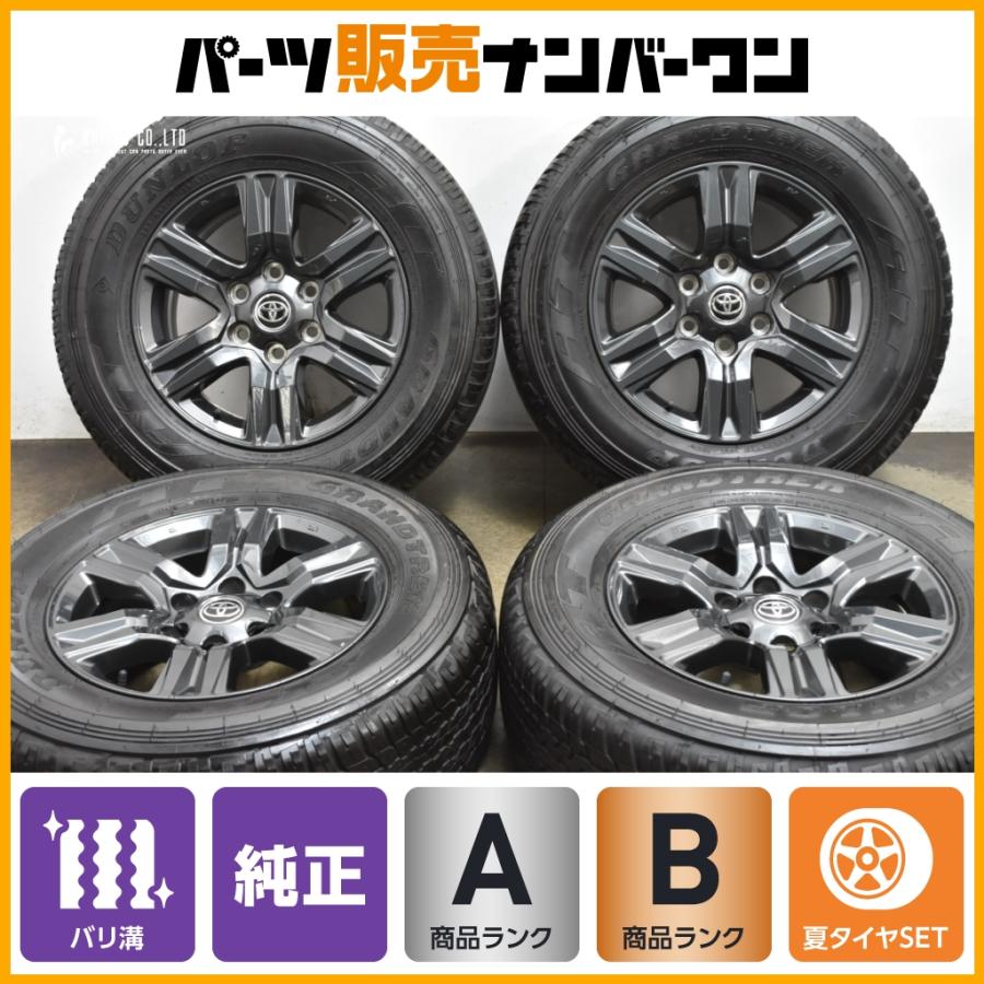 ダンロップタイヤ ハイラックス純正265/65r17 バリ溝 【公式通販】