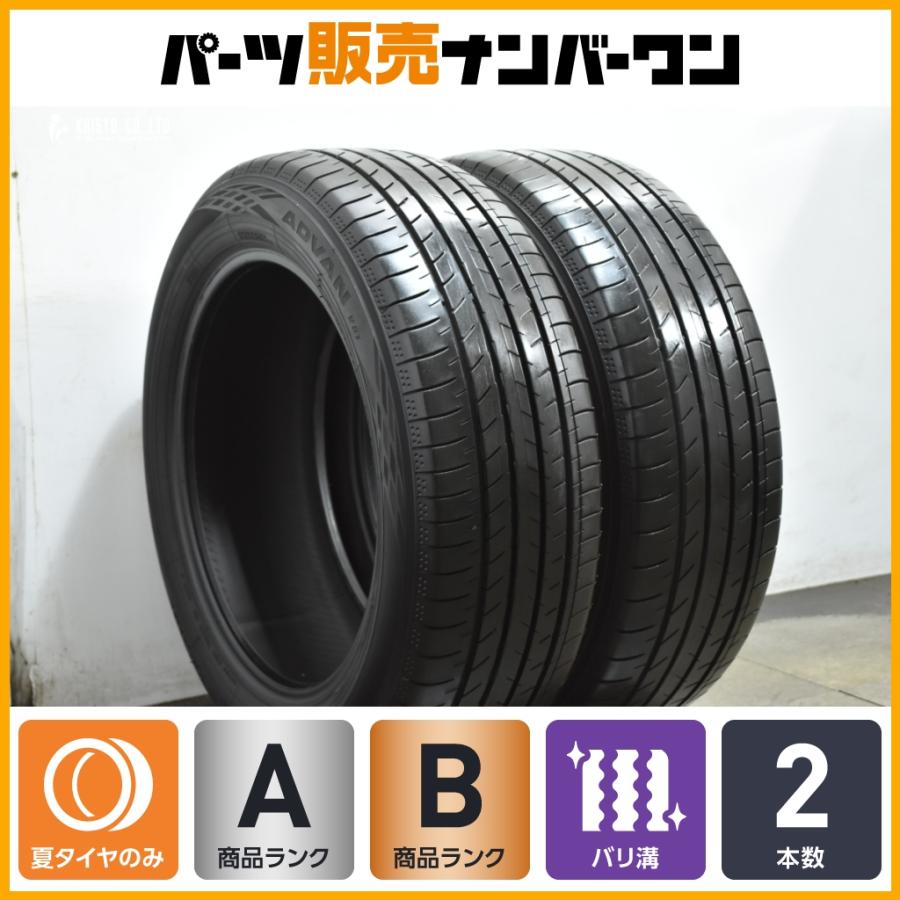 ヴィンテージタイヤ　18インチ　バリ溝！ バリ溝】ヨコハマ アドバン ADVAN V51 225/55R18 2本セット