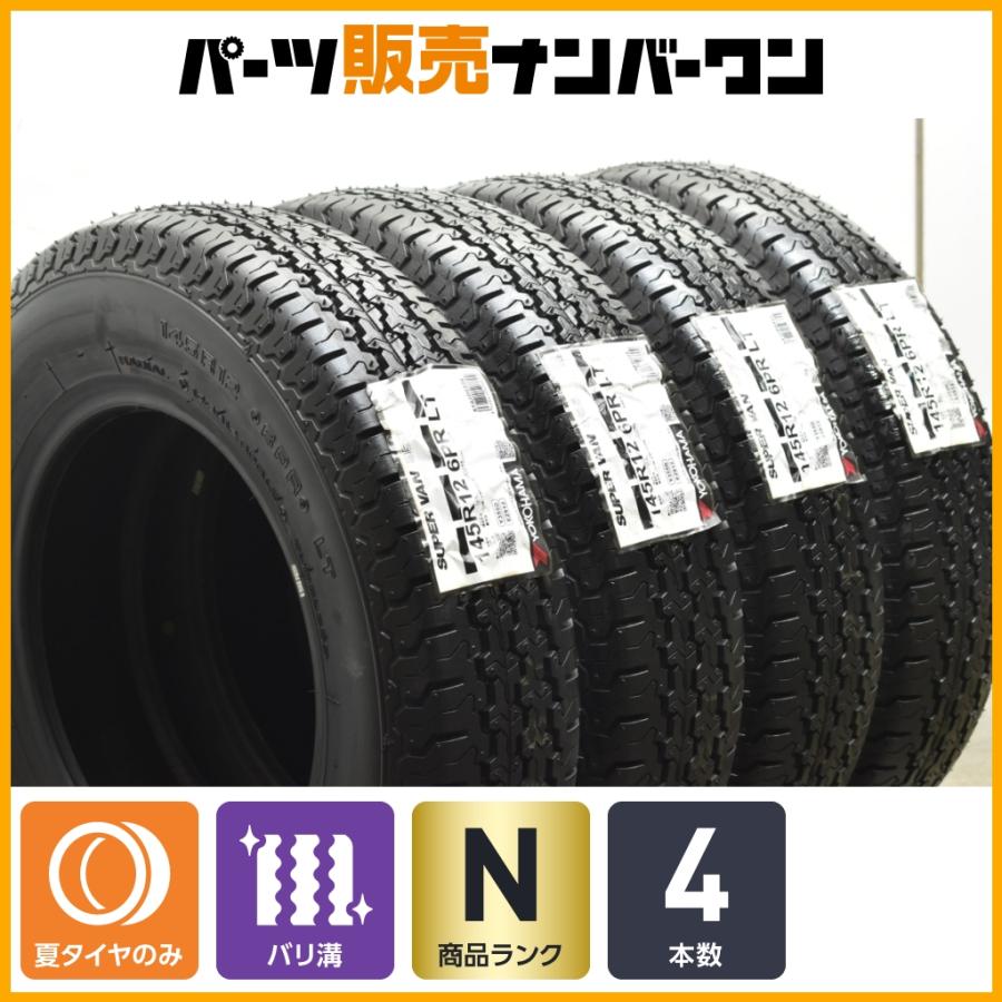 ヨコハマ SUPERVAN355 145R12 6PR 4本　8分溝 ヨコハマタイヤ SUPER VAN Y355 145R12 6PR すべてコミコミ4本SET価格！！