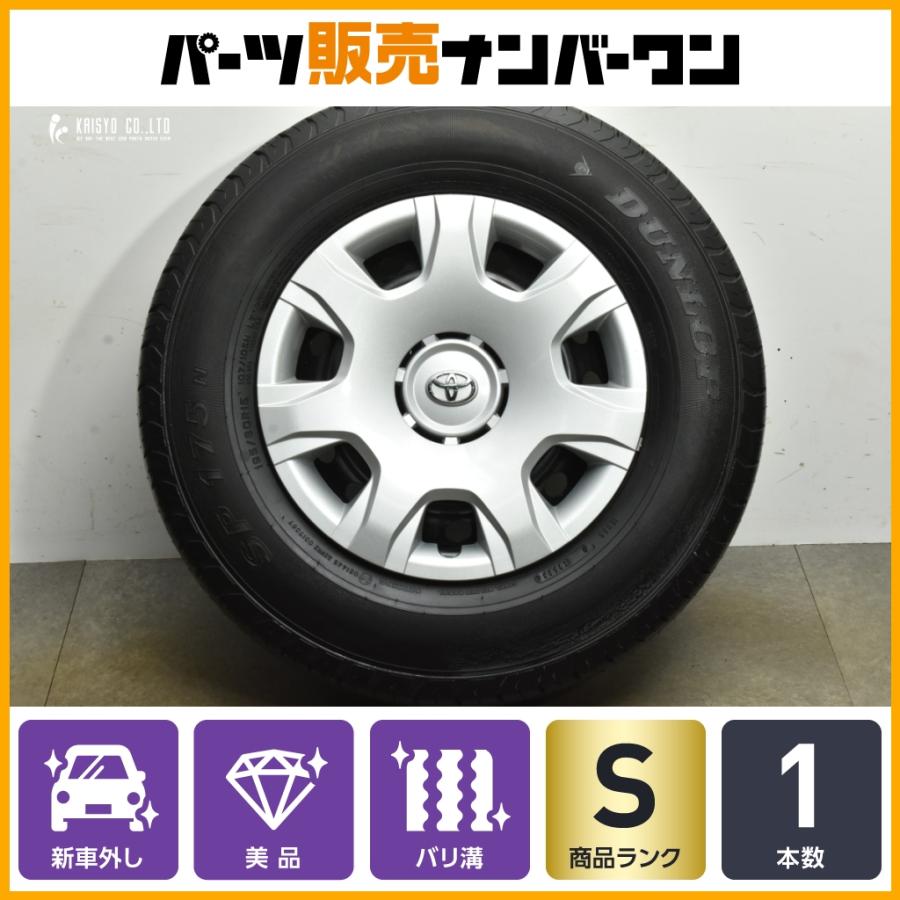 新車外し スペア用に】トヨタ 200系 ハイエース 純正 15in 6J +