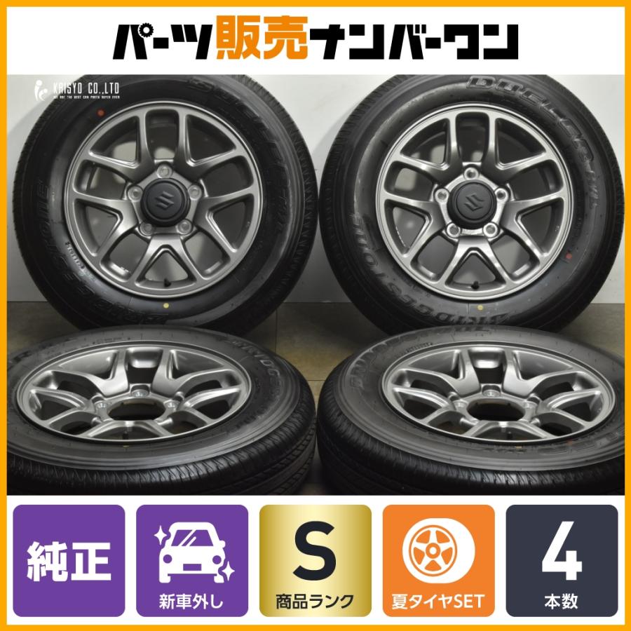 スズキ（SUZUKI） 【新車外し】スズキ JB64型ジムニー 純正 16in 5.5J