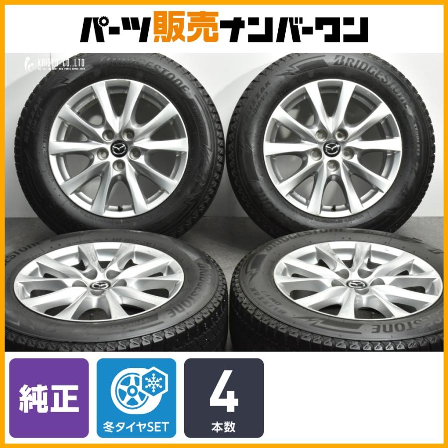 マツダ（Mazda） 【交換用に】マツダ CX-5 純正 17in 7.5J +50 PCD114