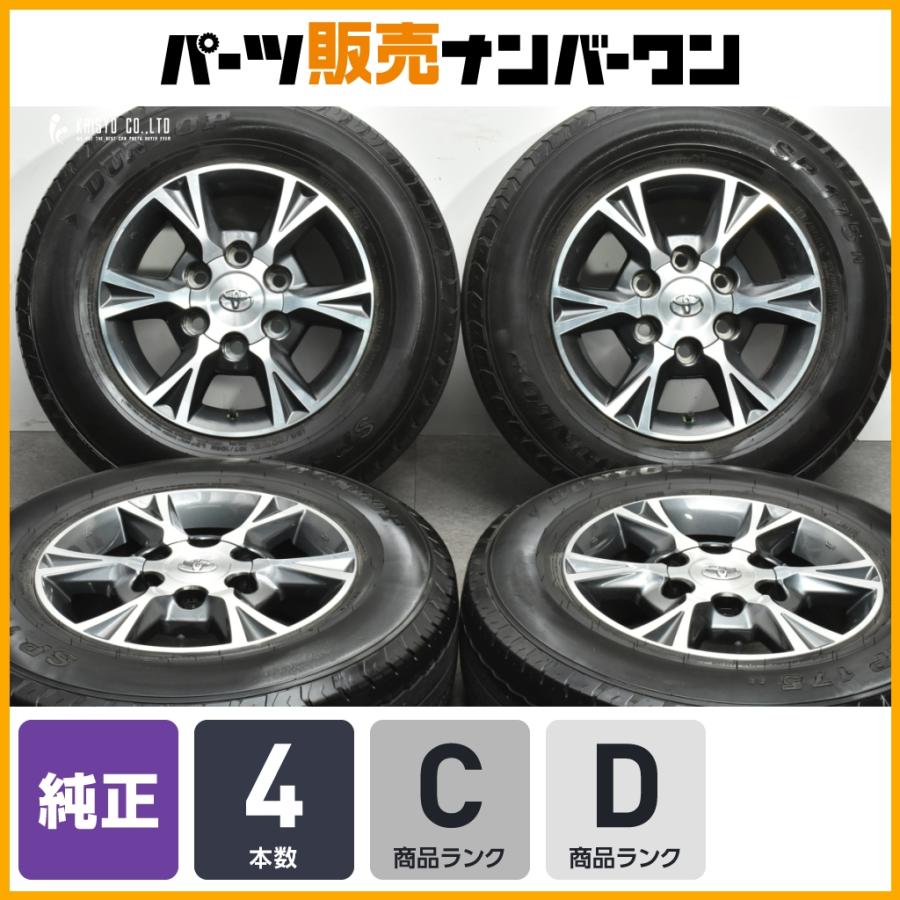 特価品】トヨタ 200系 ハイエース 純正 オプション アルミホイール 
