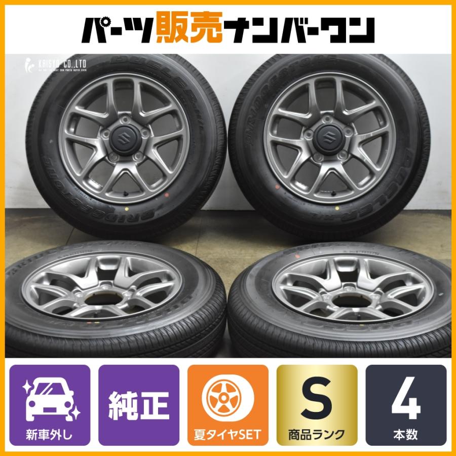新車外し】スズキ JB64型 ジムニー 純正 16in 5.5J+22 PCD139.7