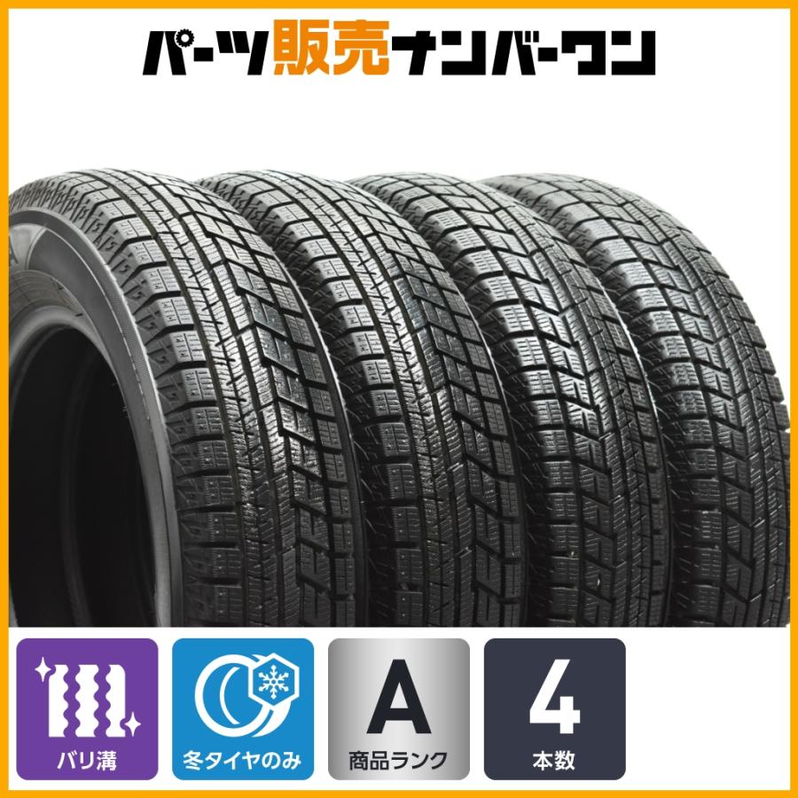 ヨコハマタイヤ（YOKOHAMA TIRE） 【バリ溝】ヨコハマ アイスガード 