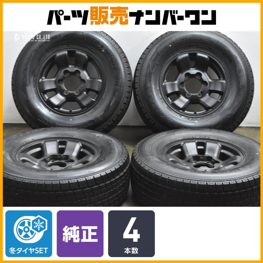 トヨタ（TOYOTA） 【交換用に】トヨタ 185 ハイラックスサーフ ワイド 