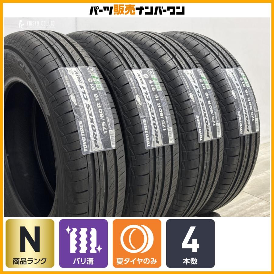 TOYO TIRES（トーヨータイヤ） 【2025年製 未走行 超バリ溝】トーヨー
