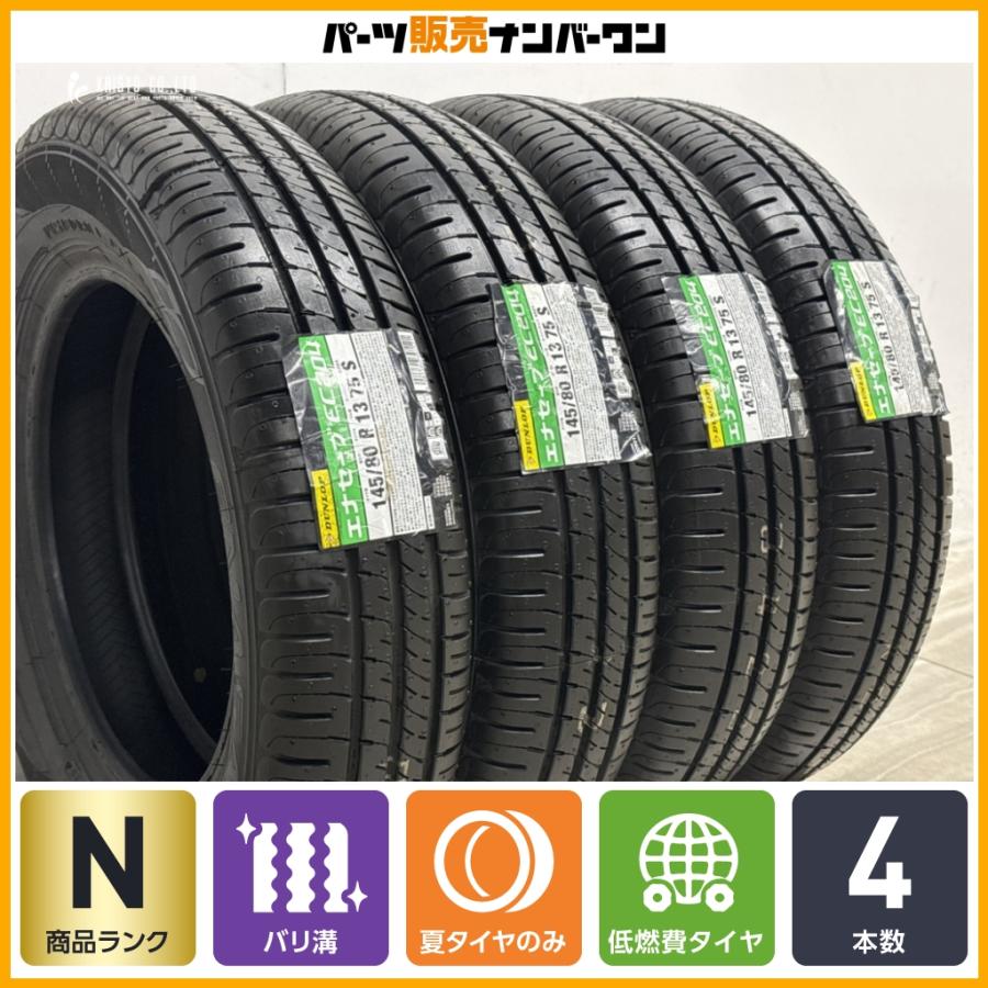 DUNLOP ENASAVE EC204 145/80R13 13インチ 夏タイヤ 4本 2020年製 バリ溝 N-BOX モコ プレオ ワゴンR アルト等　(VTG481)クレジットカード QRコード決済可能 DUNLOP（ダンロップ） 【2025年製 未走行 超バリ溝】ダンロップ