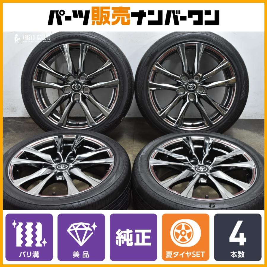 トヨタ（TOYOTA） 【美品 バリ溝】トヨタ プリウスα G's 純正