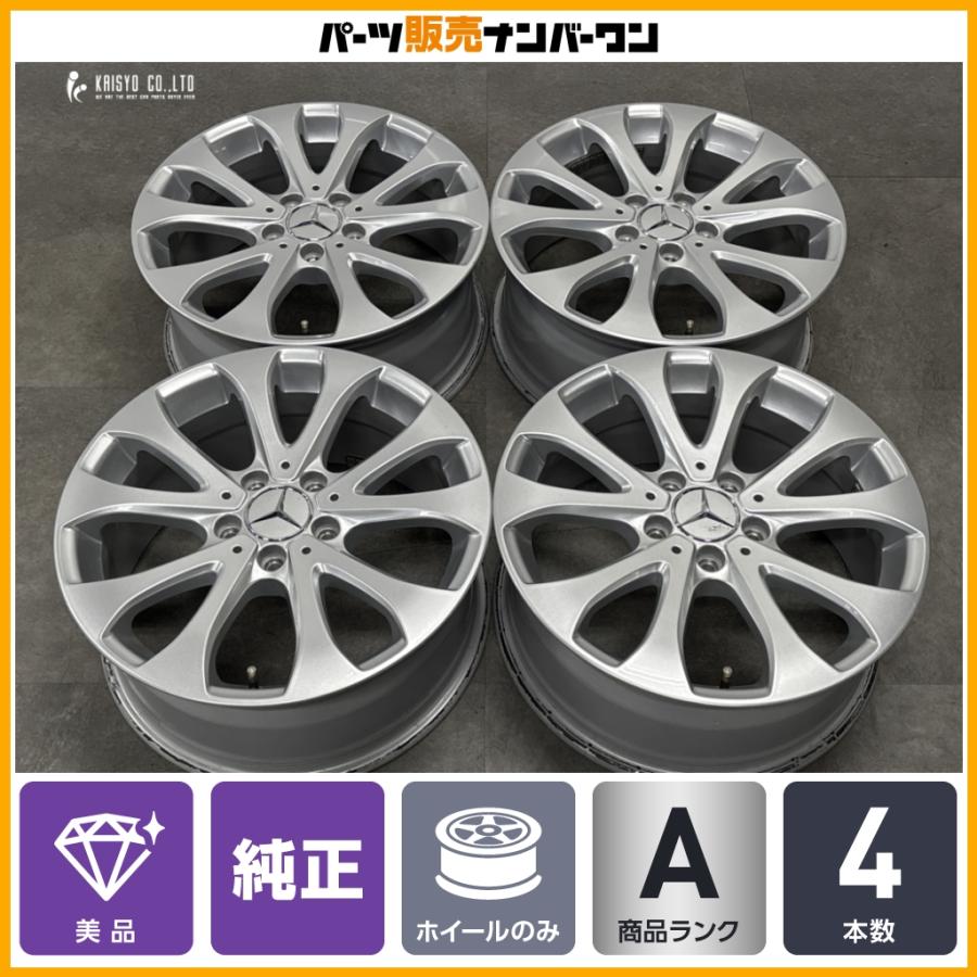 メルセデス・ベンツw213　17インチ アルミホイールとタイヤセット Mercedes-Benz（メルセデス・ベンツ） 【美品】ベンツ W213 Eクラス