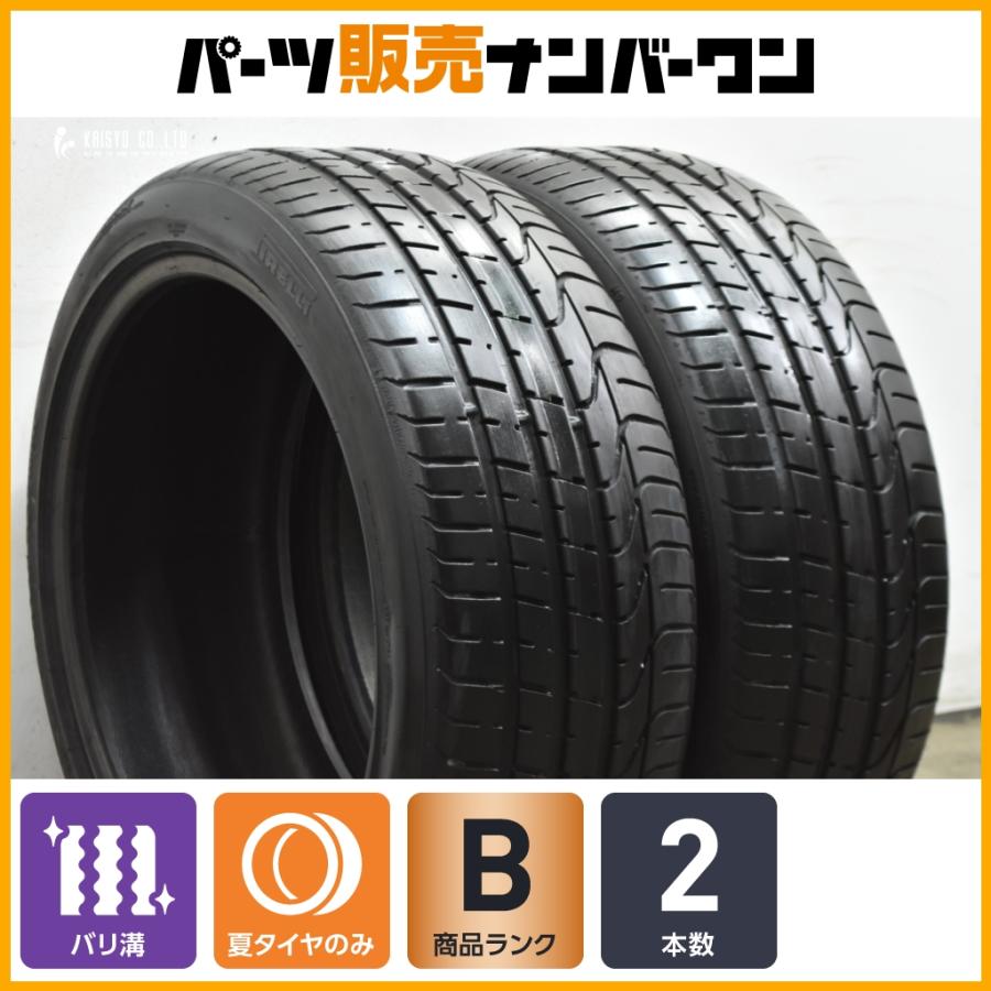 PIRELLI（ピレリ） 【ベンツ承認】ピレリ P-ZERO 235/45R20 2本 MO 