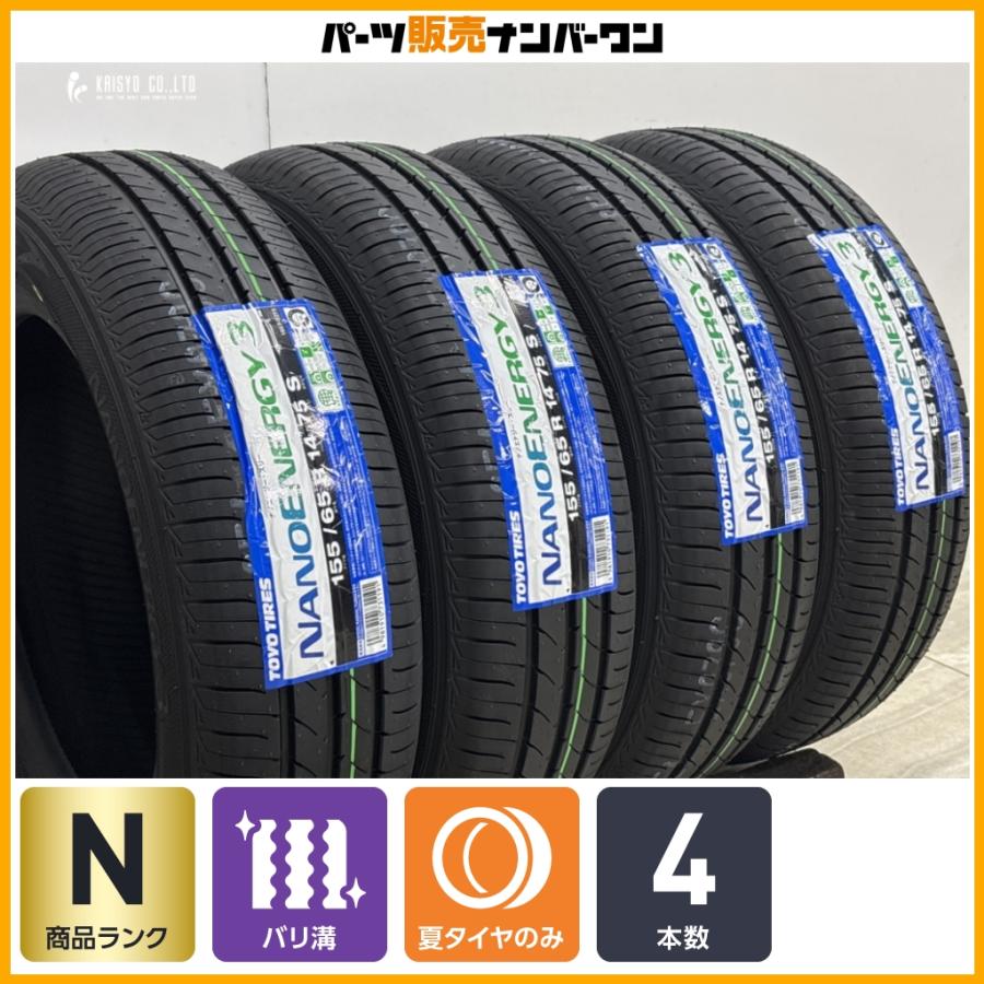 TOYO TIRES（トーヨータイヤ） 【2025年製 未走行 超バリ溝4本
