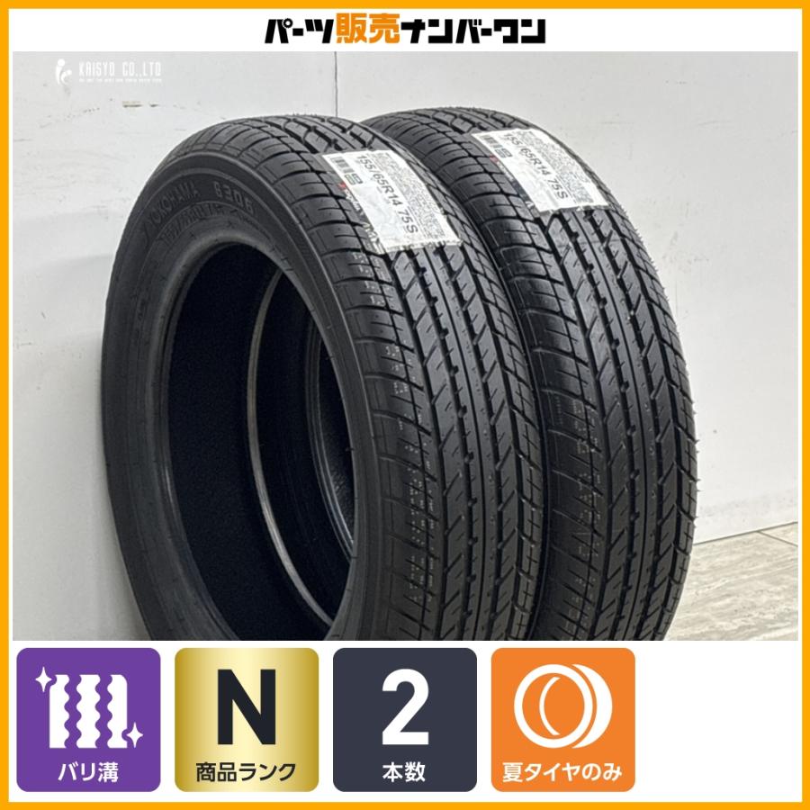 ヨコハマタイヤ（YOKOHAMA TIRE） 【2025年製 未走行 超バリ溝 