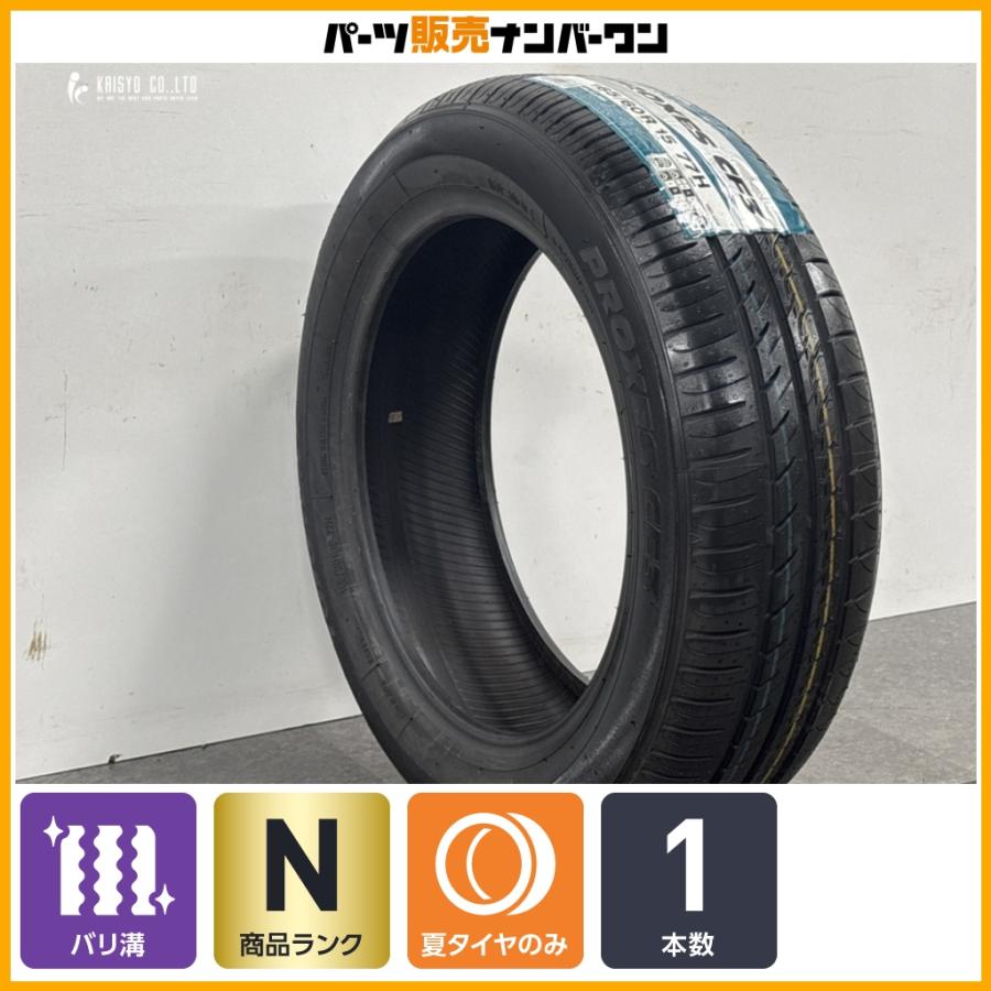 TOYO TIRES（トーヨータイヤ） 【未使用品】トーヨー プロクセス CF3 