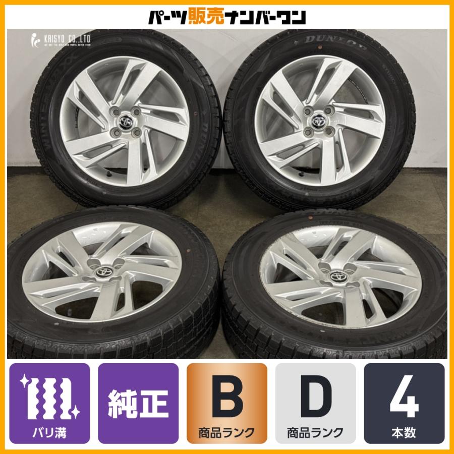 車 [1本]トヨタ ライズ 純正アルミホイール 16インチ 一本 195/65R16