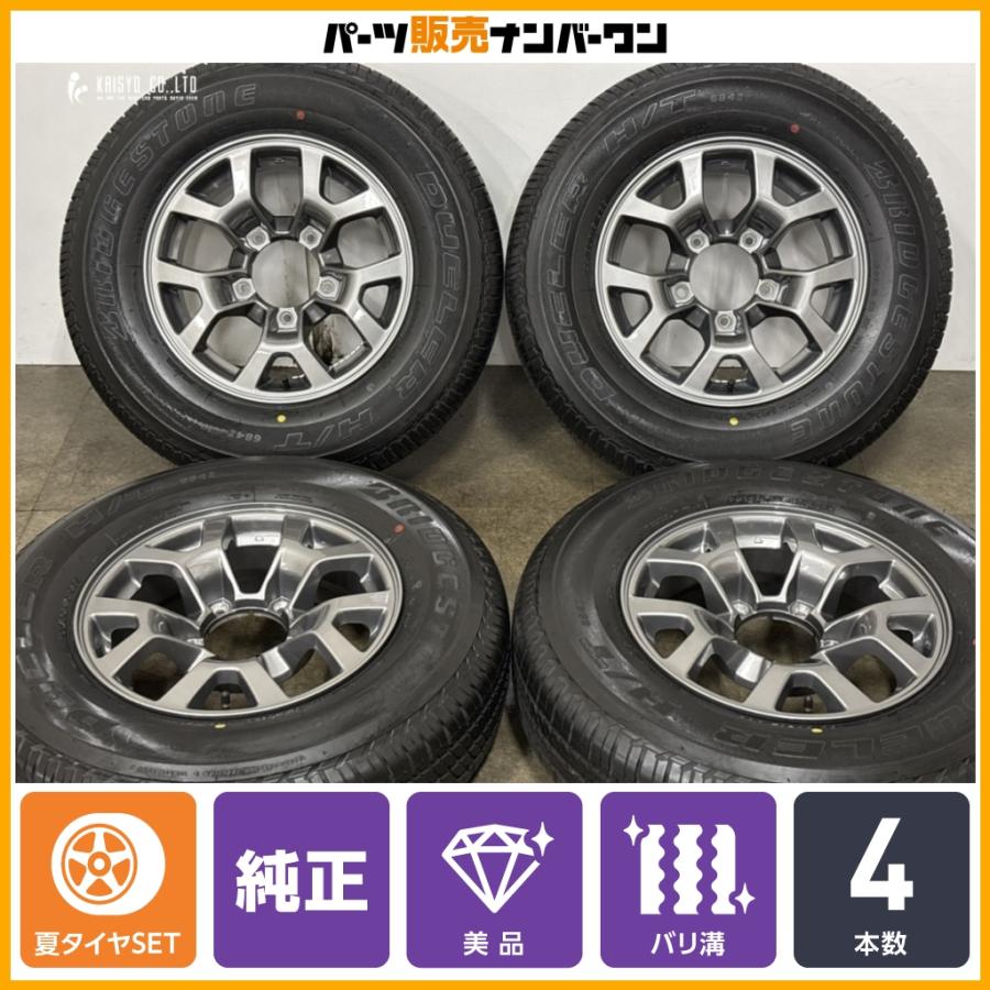 美品 バリ溝】スズキ JB74 ジムニーシエラ 純正 15in 5.5J +5 PCD139.7