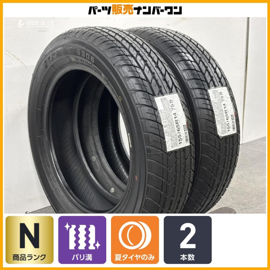 BRIDGESTONE 155/65R14 25年製 夏タイヤ バリ溝 サマータイヤ 4本