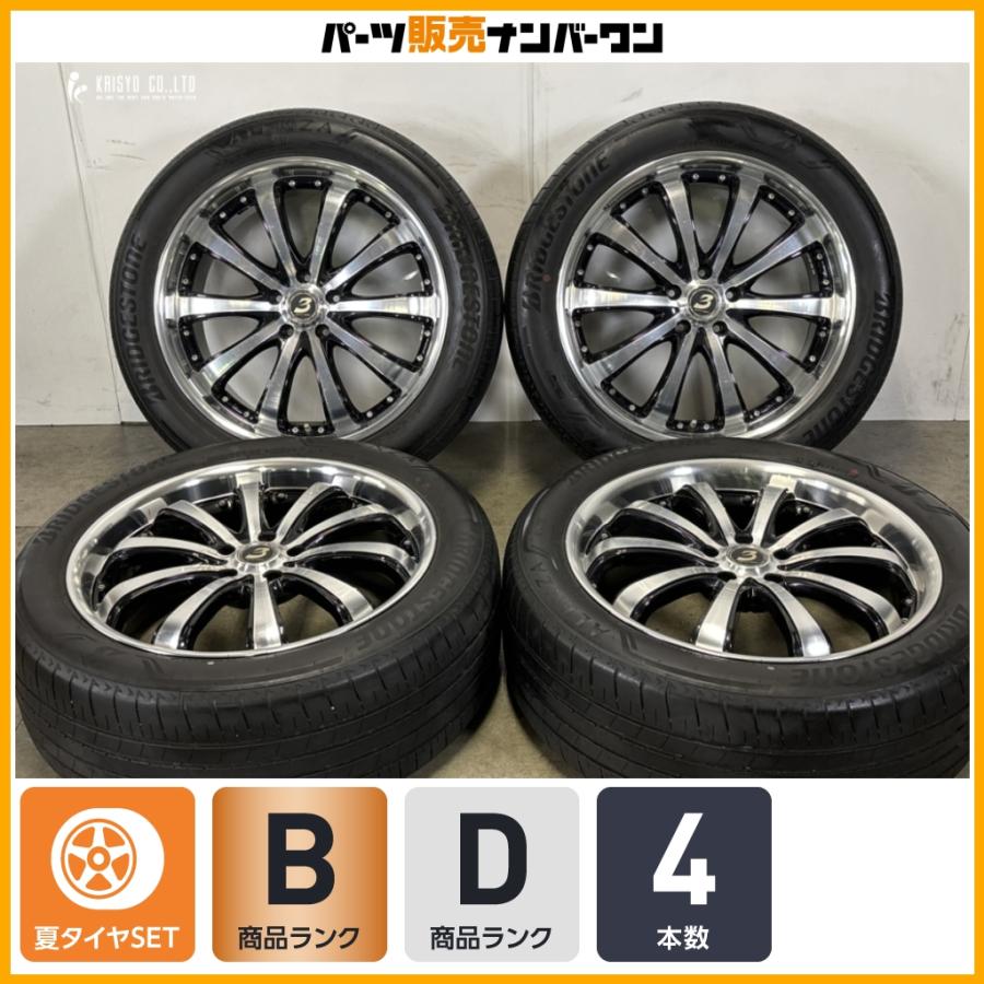 BRIDGESTONE（ブリヂストン） 【CX-60 エクストレイル などに