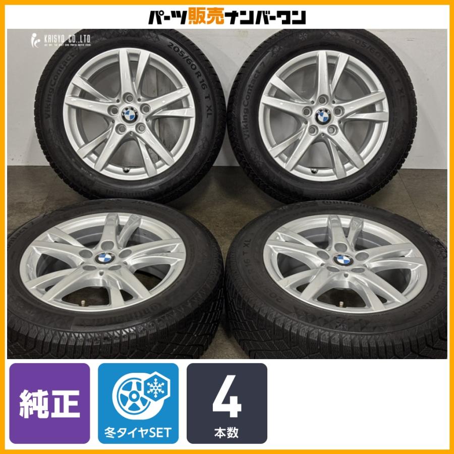 BMW 【正規品】BMW F45 F46 2シリーズ 純正OP 16in 7J +52 PCD112