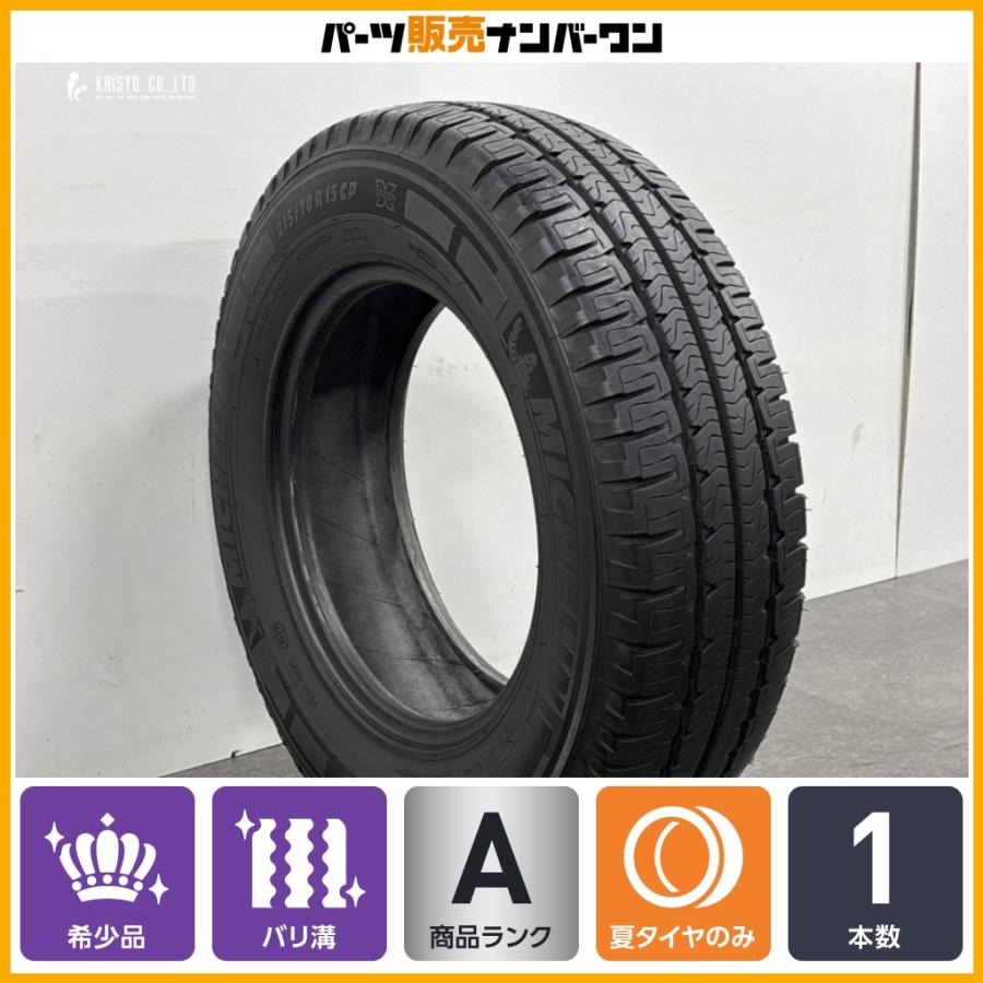 ミシュラン（MICHELIN） 【バリ溝】ミシュラン AGILIS キャンピング