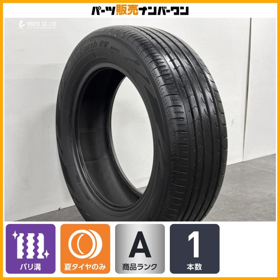 ヨコハマタイヤ（YOKOHAMA TIRE） 【バリ溝】ヨコハマ ブルーアース