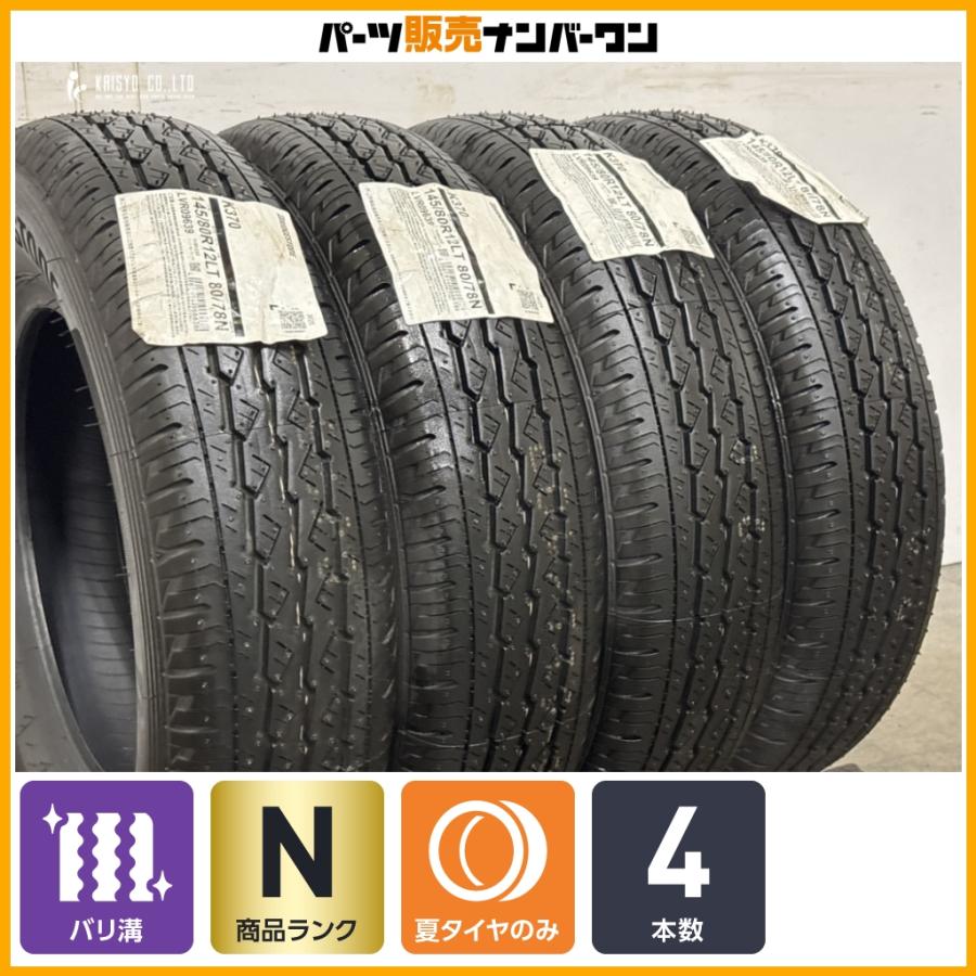 BRIDGESTONE（ブリヂストン） 【2025年製 未使用品】ブリヂストン K370 