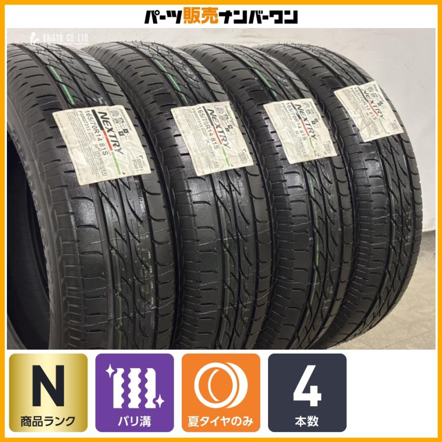 BRIDGESTONE（ブリヂストン） 【未使用品】ブリヂストン ネクストリー 